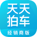 天天拍車(chē)經(jīng)銷(xiāo)商