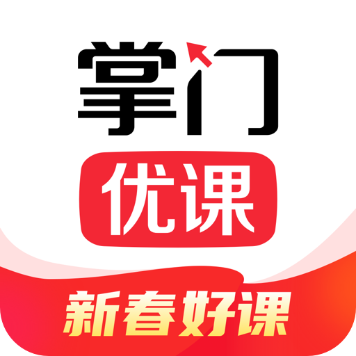 掌門優(yōu)課