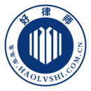 好律師網(wǎng)
