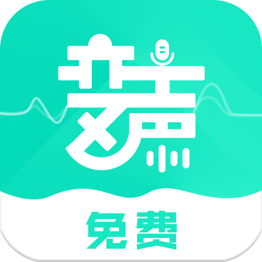 變聲器