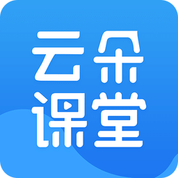 云朵课堂v3.9.5