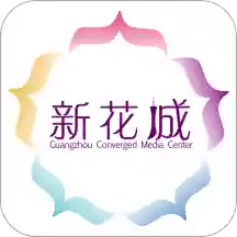 廣州日報(bào)新花城