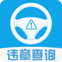 123車輛違章查詢