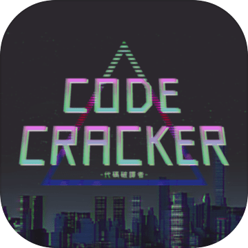 CODECRACKER代码破译者