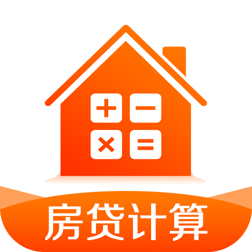 房貸計算器2021