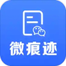 微痕跡