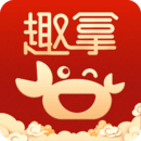 趣拿