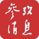 參考消息