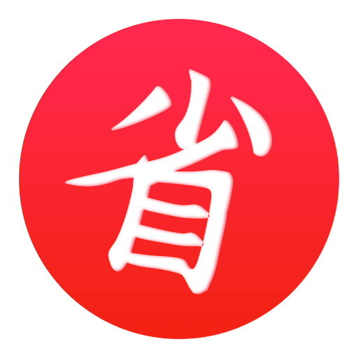 买什么都省v3.1.7