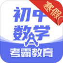 初中數(shù)學(xué)