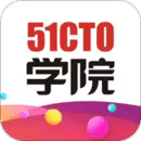 51CTO學(xué)院