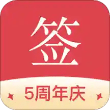 好签v3.7.1