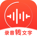錄音神器
