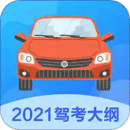 駕考直通車