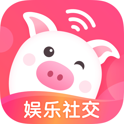 乖猪聊天交友v5.5.0.0