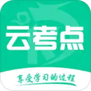 云考點(diǎn)