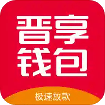 晉商消費金融