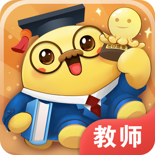出口成章老師