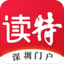 讀特