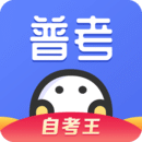 普通話水平測試