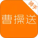 曹操送騎手版