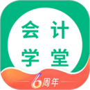 會(huì)計(jì)學(xué)堂