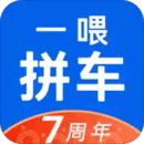 拼車
