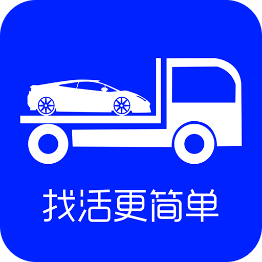 車(chē)拖車(chē)司機(jī)