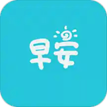 早安語錄