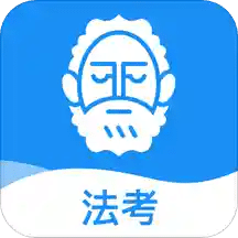覺曉法考
