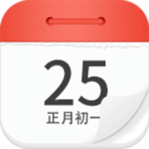 諸葛老黃歷