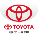 一汽豐田