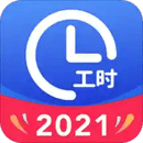 小時工記賬