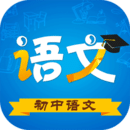 初中語文