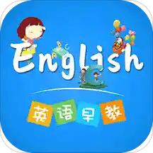 英語早教