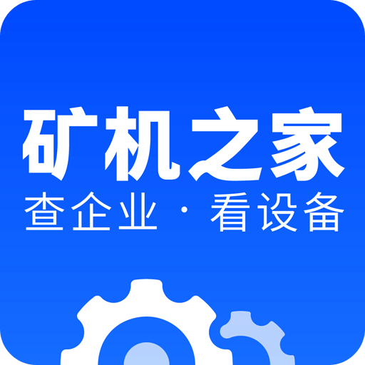 矿机之家v2.0.0