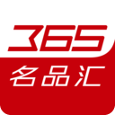 365名品汇v2.2.2