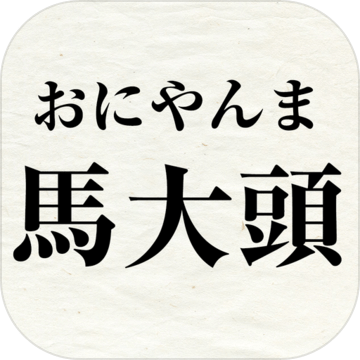 汉字でどう书くの