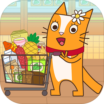 小猫咪咪超市和购物