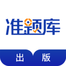 出版資格題庫(kù)