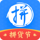 拼便宜
