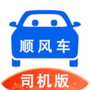 順風(fēng)車司機(jī)版