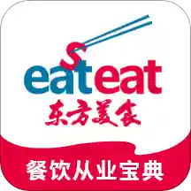東方美食