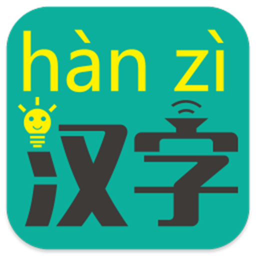 汉字转拼音v7.0.2