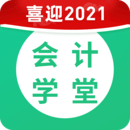 會計(jì)學(xué)堂