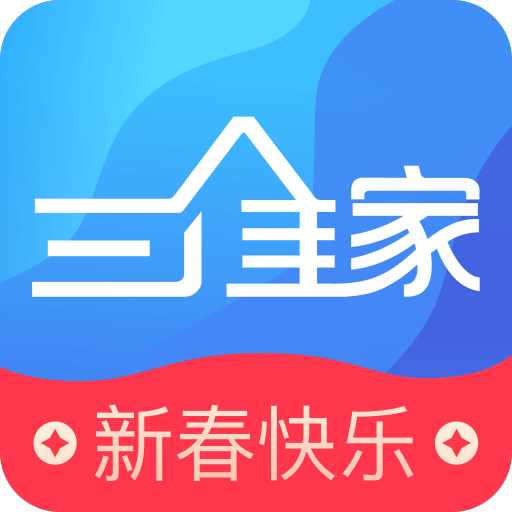 三维家设计师v1.6.0