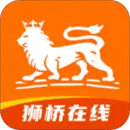 獅橋在線
