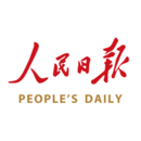 人民日報