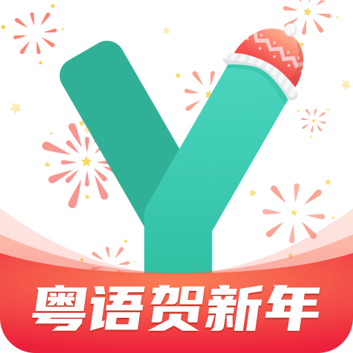 粤语学习通v3.9