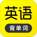 傻瓜英語(yǔ)